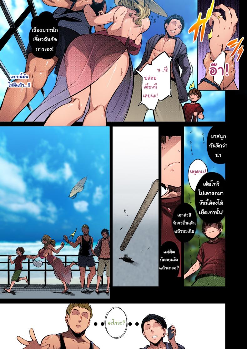 หน้าร้อนที่แล้วของผม [Kuronomiki] Last Summer (Comic EXE 16) - หน้า 5