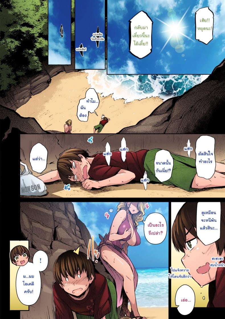 หน้าร้อนที่แล้วของผม [Kuronomiki] Last Summer (Comic EXE 16) - หน้า 6