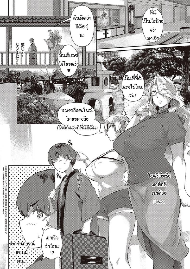 หน้าร้อนที่แล้วของผม [Kuronomiki] Last Summer (Comic EXE 16) - หน้า 2