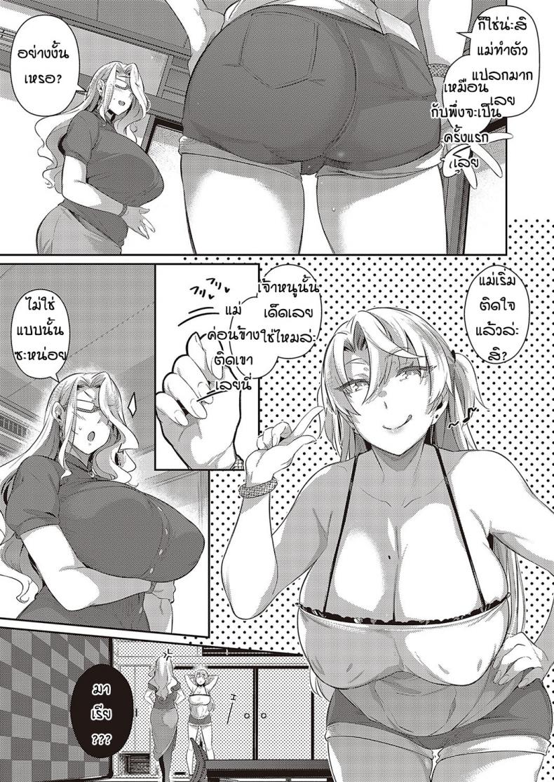 หน้าร้อนที่แล้วของผม [Kuronomiki] Last Summer (Comic EXE 16) - หน้า 9
