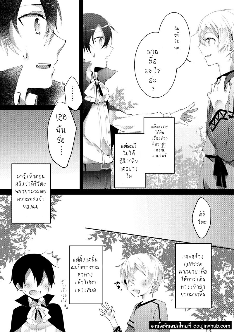 ค่ำคืนของเรา [Asayake Volvox (Yamei)] Kimi to Boku no Waltz – Sword Art Online dj - หน้า 11