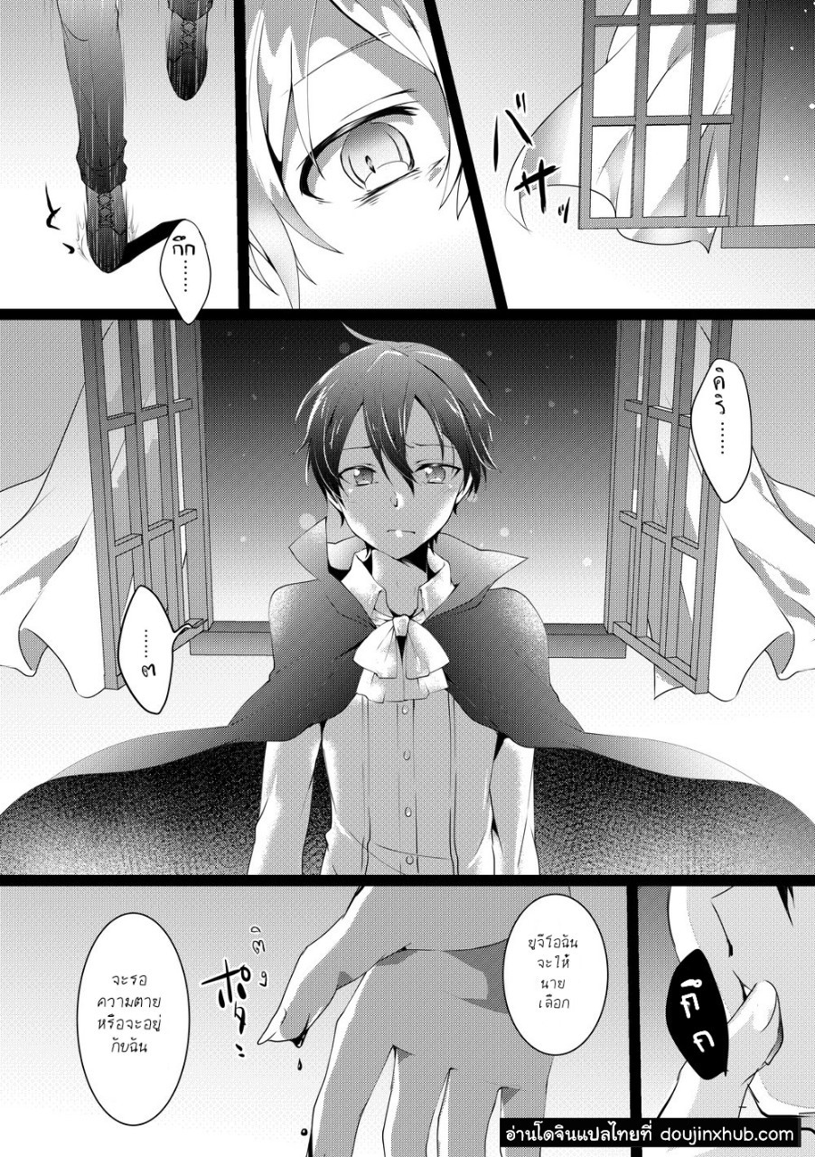 ค่ำคืนของเรา [Asayake Volvox (Yamei)] Kimi to Boku no Waltz – Sword Art Online dj - หน้า 13