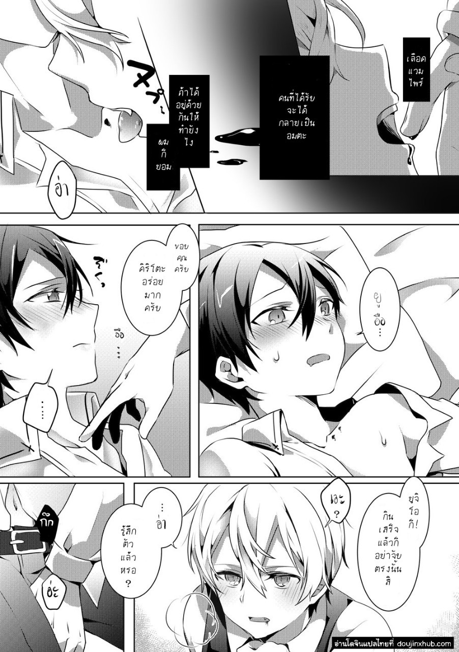 ค่ำคืนของเรา [Asayake Volvox (Yamei)] Kimi to Boku no Waltz – Sword Art Online dj - หน้า 14