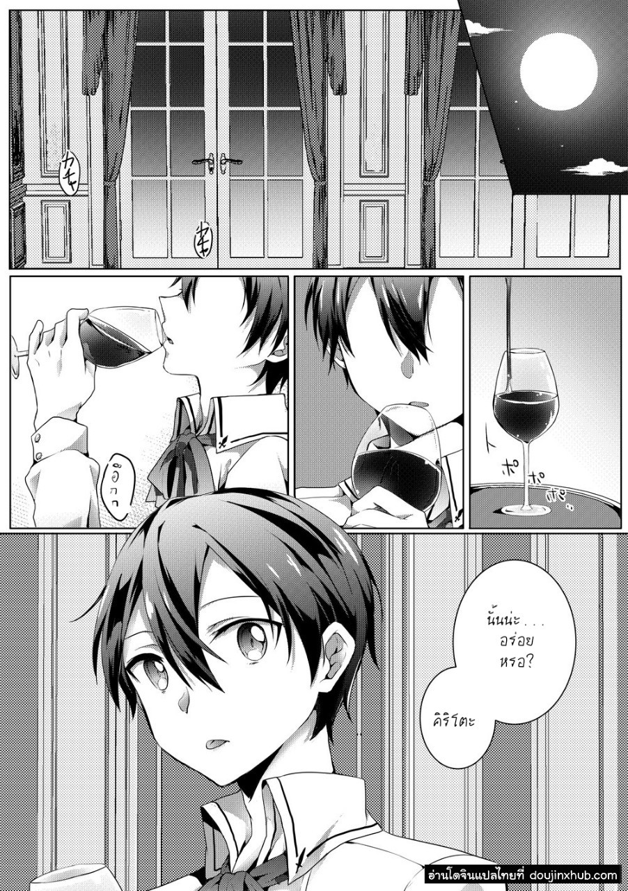 ค่ำคืนของเรา [Asayake Volvox (Yamei)] Kimi to Boku no Waltz – Sword Art Online dj - หน้า 3