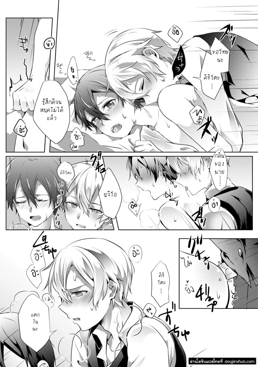 ค่ำคืนของเรา [Asayake Volvox (Yamei)] Kimi to Boku no Waltz – Sword Art Online dj - หน้า 30