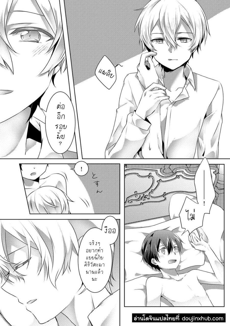 ค่ำคืนของเรา [Asayake Volvox (Yamei)] Kimi to Boku no Waltz – Sword Art Online dj - หน้า 34