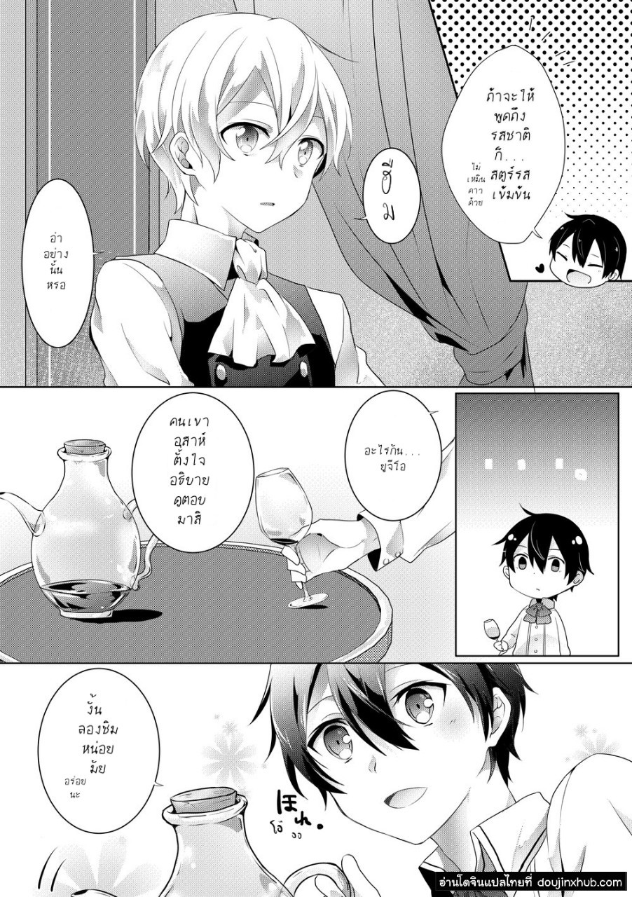 ค่ำคืนของเรา [Asayake Volvox (Yamei)] Kimi to Boku no Waltz – Sword Art Online dj - หน้า 5