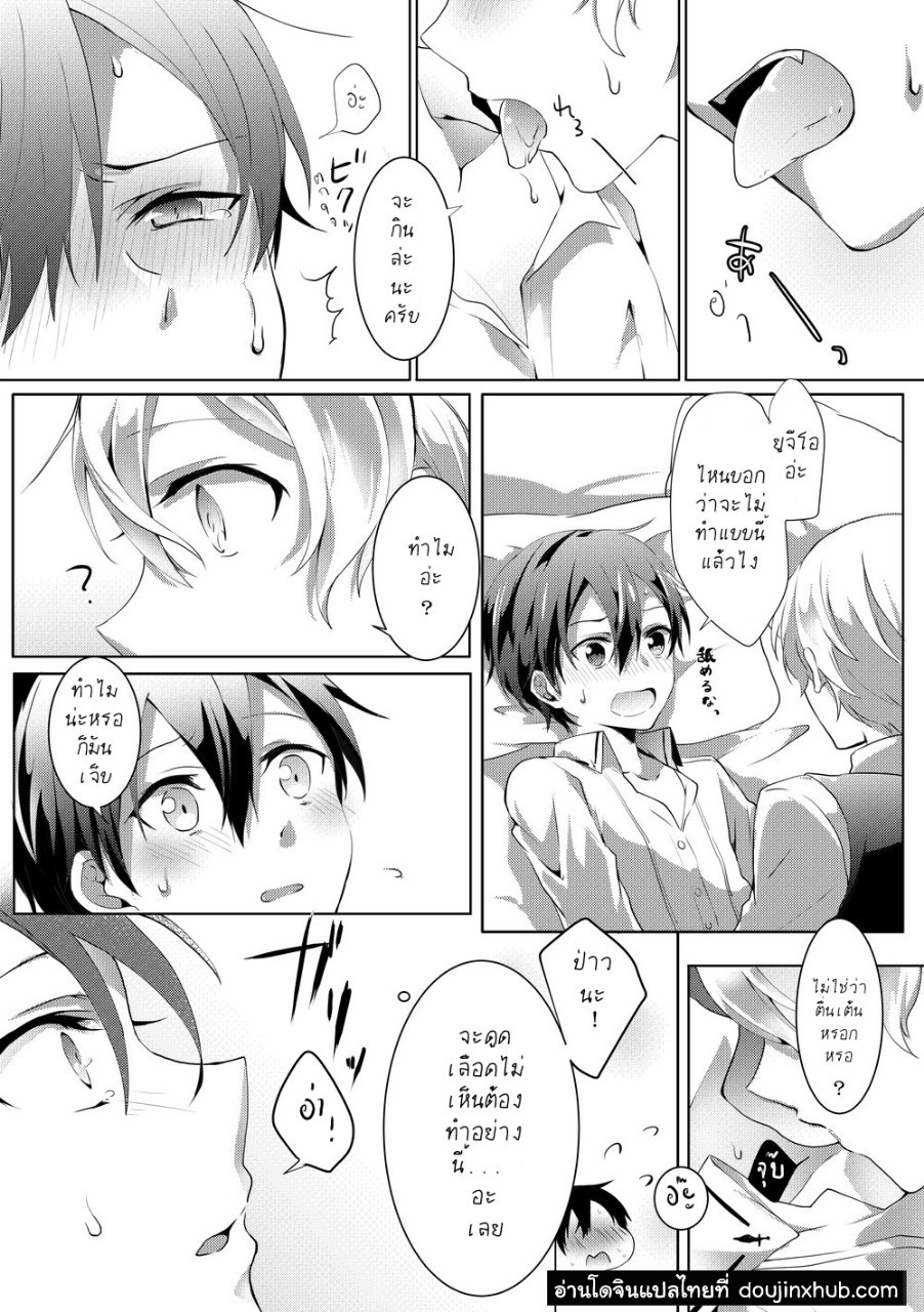 ค่ำคืนของเรา [Asayake Volvox (Yamei)] Kimi to Boku no Waltz – Sword Art Online dj - หน้า 8