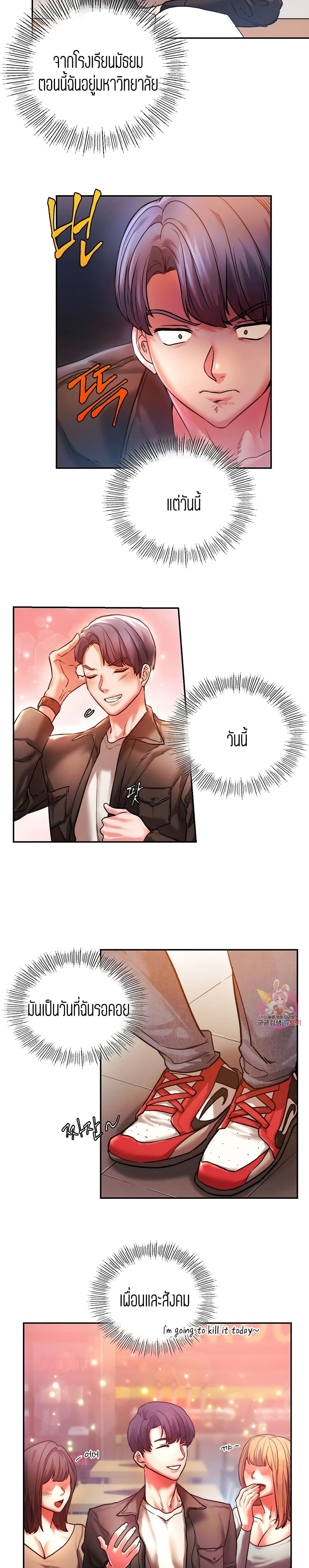Condisciple - หน้า 10