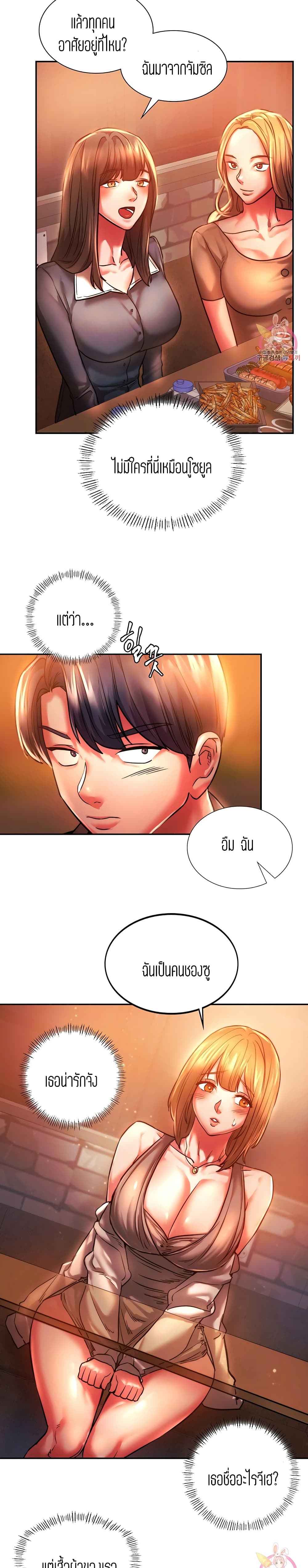 Condisciple - หน้า 12