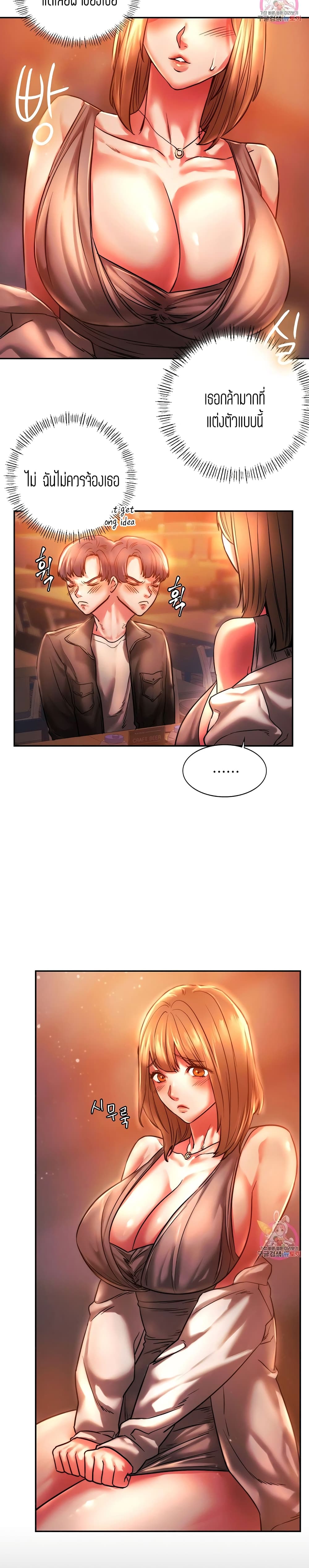 Condisciple - หน้า 13