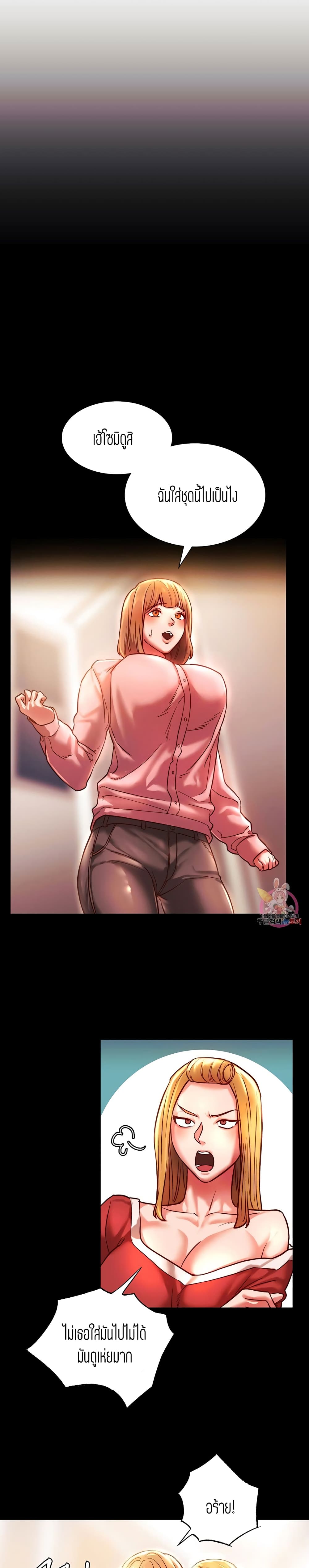 Condisciple - หน้า 14