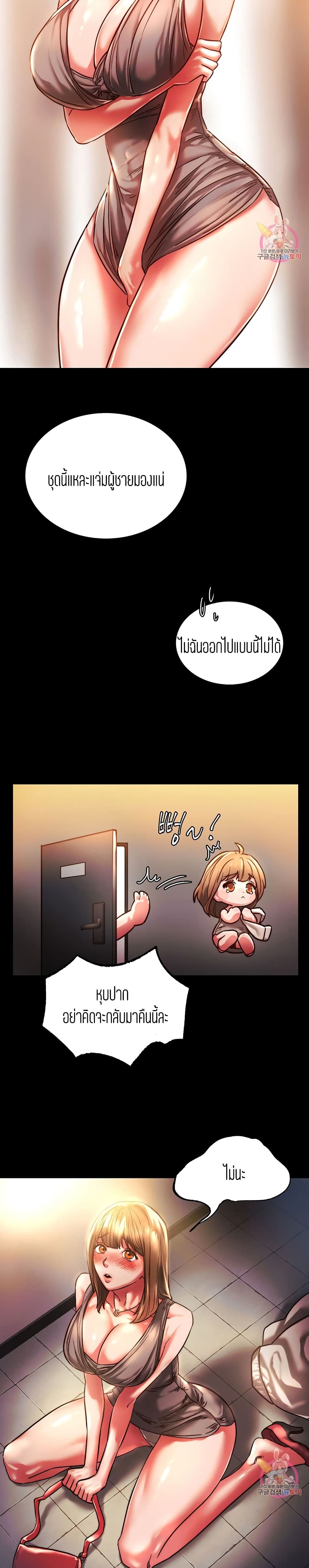 Condisciple - หน้า 16