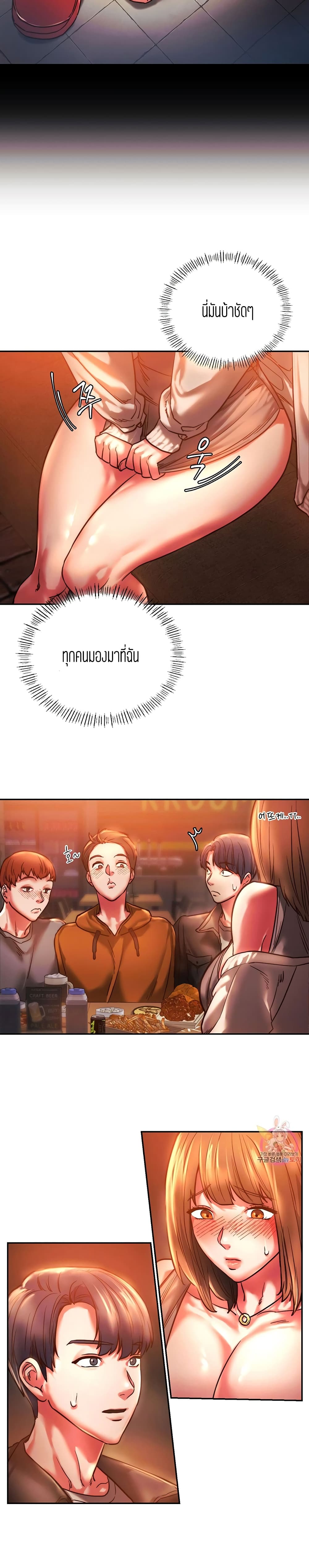 Condisciple - หน้า 17