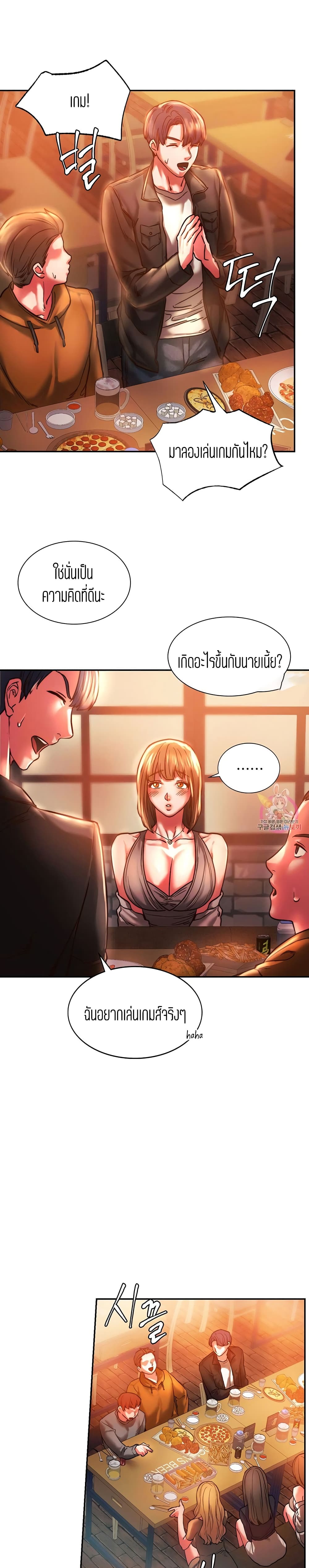 Condisciple - หน้า 18