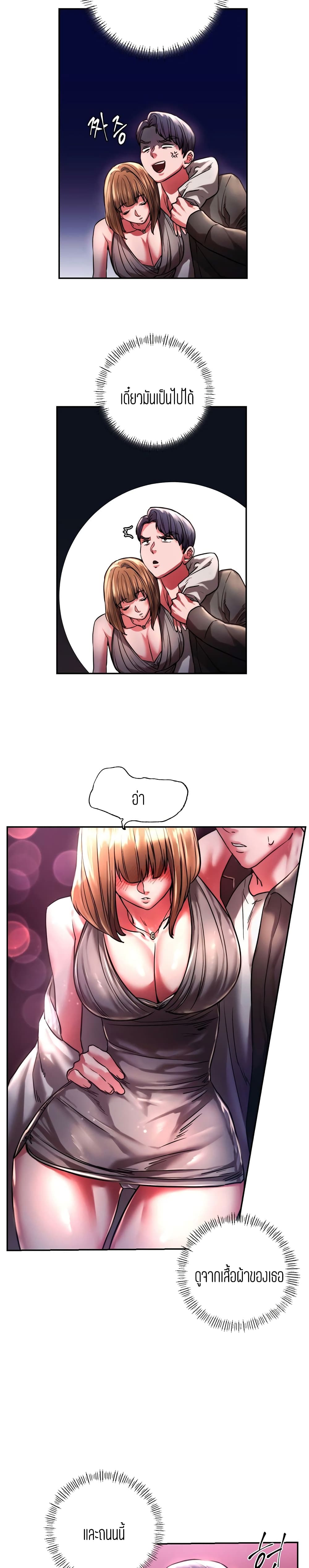 Condisciple - หน้า 24
