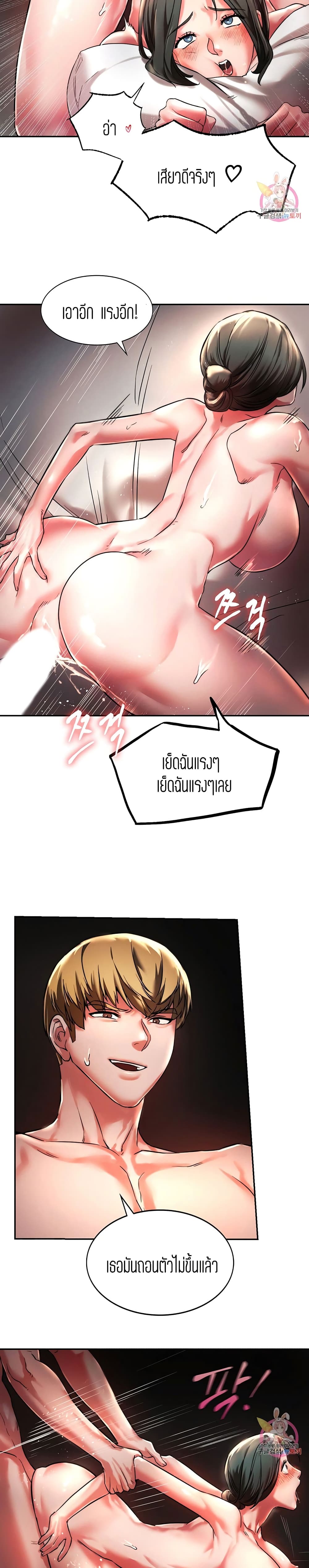 Condisciple - หน้า 5