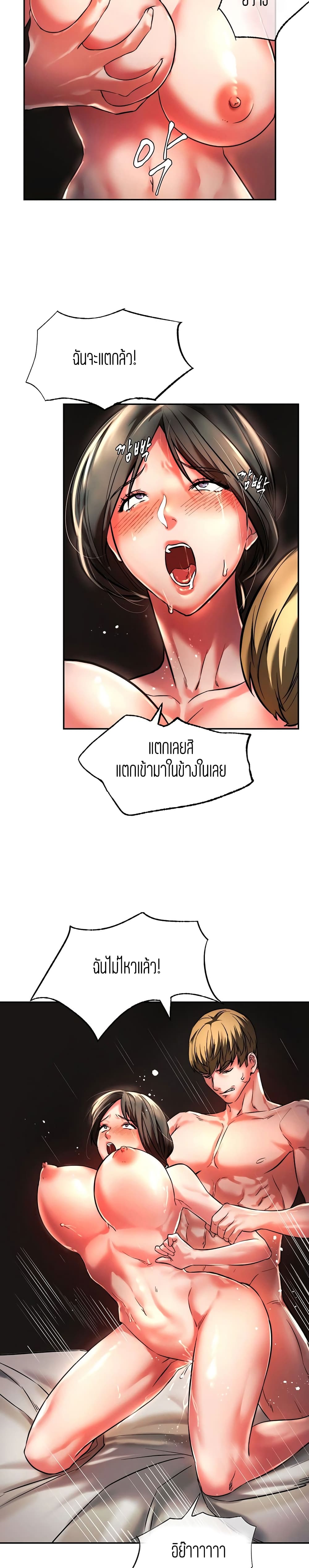 Condisciple - หน้า 7