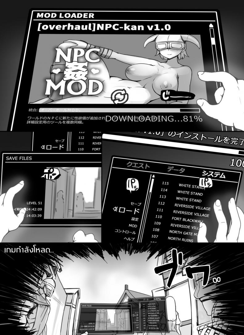 ลงส่วนเสริม เพิ่มฉากเสียว [nounanka (Abubu)] NPC Kan MOD NPC Rape MOD + Omake (Skyrim) - หน้า 3