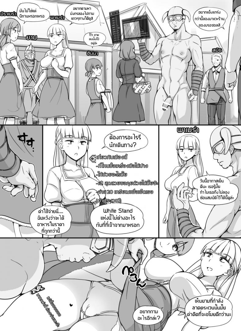 ลงส่วนเสริม เพิ่มฉากเสียว [nounanka (Abubu)] NPC Kan MOD NPC Rape MOD + Omake (Skyrim) - หน้า 4