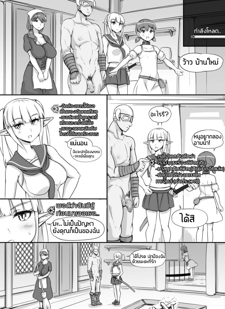 ลงส่วนเสริม เพิ่มฉากเสียว [nounanka (Abubu)] NPC Kan MOD NPC Rape MOD + Omake (Skyrim) - หน้า 32
