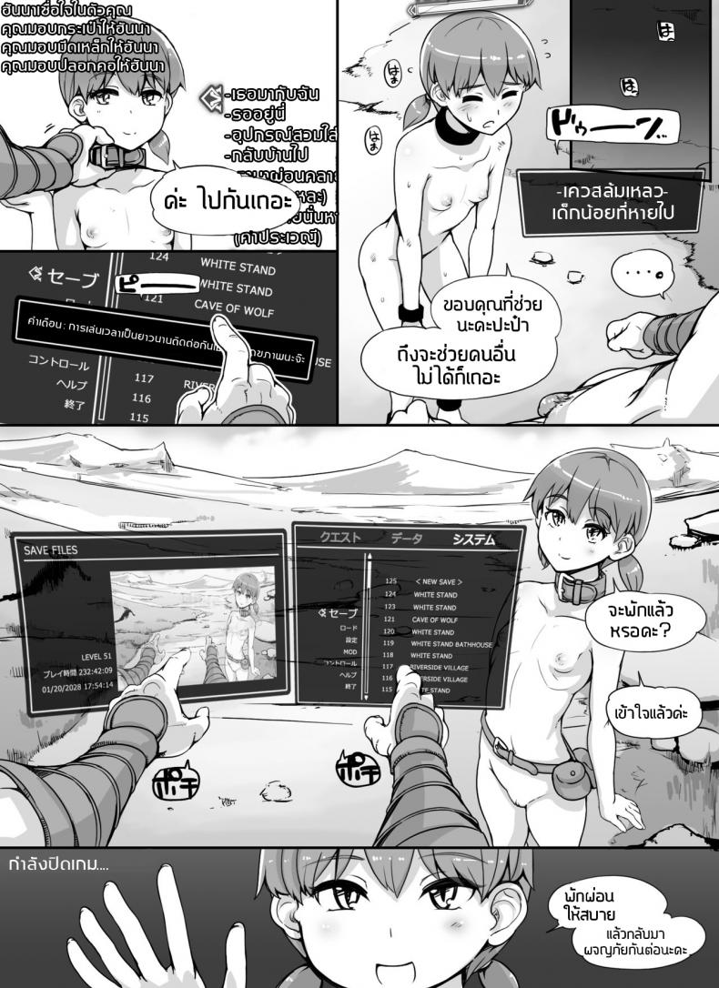 ลงส่วนเสริม เพิ่มฉากเสียว [nounanka (Abubu)] NPC Kan MOD NPC Rape MOD + Omake (Skyrim) - หน้า 41