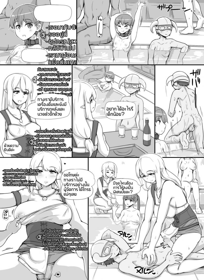 ลงส่วนเสริม เพิ่มฉากเสียว [nounanka (Abubu)] NPC Kan MOD NPC Rape MOD + Omake (Skyrim) - หน้า 6