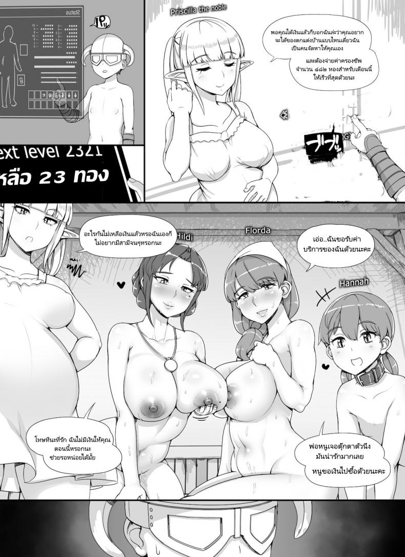 ลงส่วนเสริม เพิ่มฉากเสียว [nounanka (Abubu)] NPC Kan MOD NPC Rape MOD + Omake (Skyrim) - หน้า 5