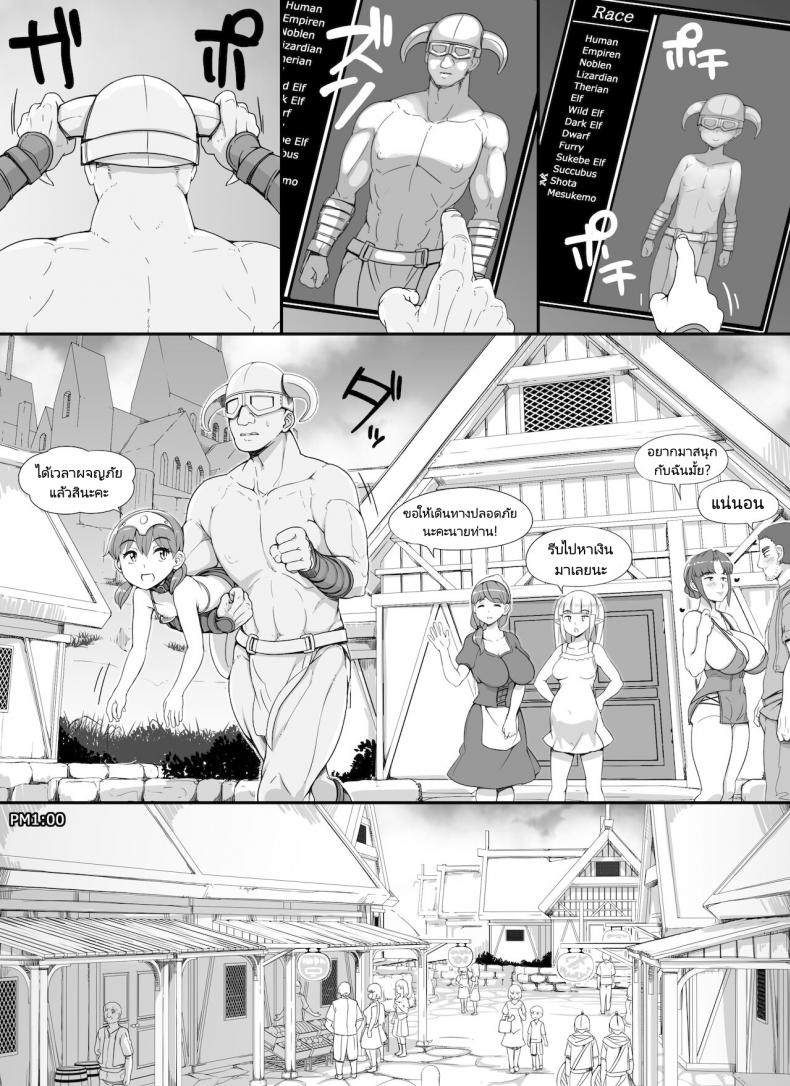 ลงส่วนเสริม เพิ่มฉากเสียว [nounanka (Abubu)] NPC Kan MOD NPC Rape MOD + Omake (Skyrim) - หน้า 6