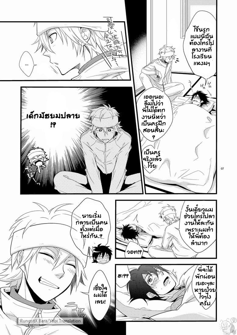 คาบเรียนหรรษาของคุณครูฮาจิเมะ [Panda (Shima Kyousuke)] Hajime-sensei and the Adult Health and Physical Education - หน้า 6