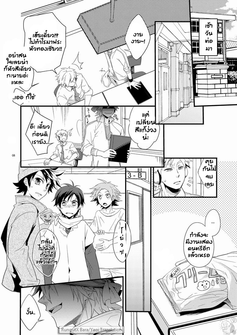 คาบเรียนหรรษาของคุณครูฮาจิเมะ [Panda (Shima Kyousuke)] Hajime-sensei and the Adult Health and Physical Education - หน้า 7