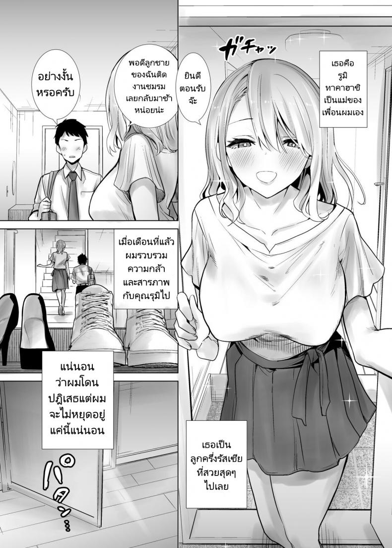 เพื่อนเเม่เเสนสวย [RK-2] Tomodachi no Mama ga Boku no Dekachin Ikimakutta Onsen Ryokou The Hotspring Trip Where My Mother’s Friend Was All Over My Big Dick - หน้า 2