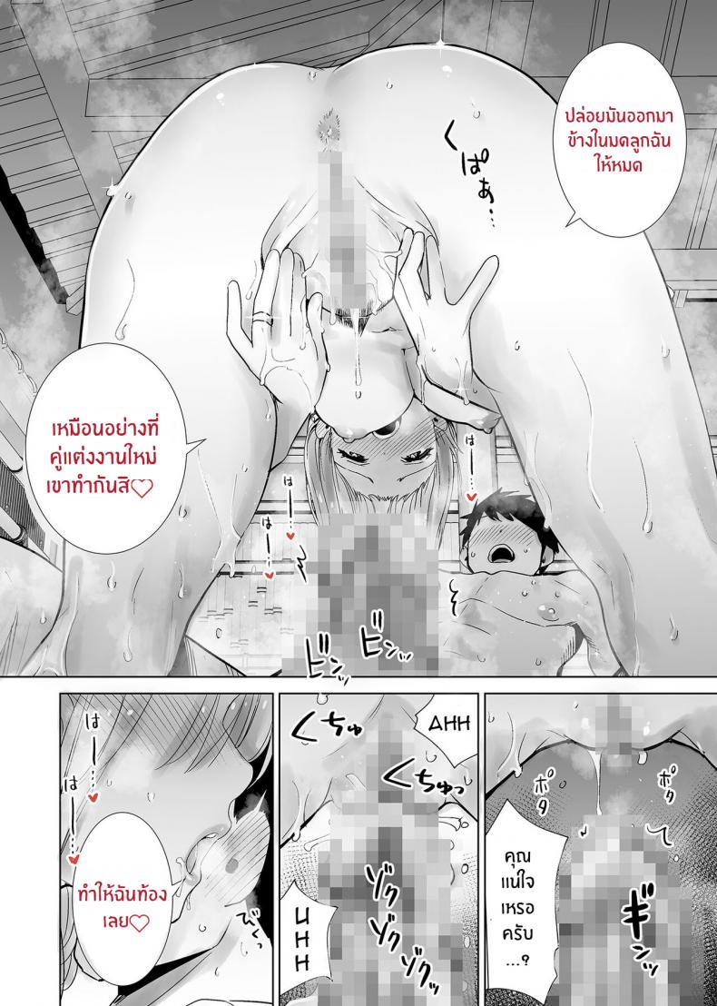 เพื่อนเเม่เเสนสวย [RK-2] Tomodachi no Mama ga Boku no Dekachin Ikimakutta Onsen Ryokou The Hotspring Trip Where My Mother’s Friend Was All Over My Big Dick - หน้า 22
