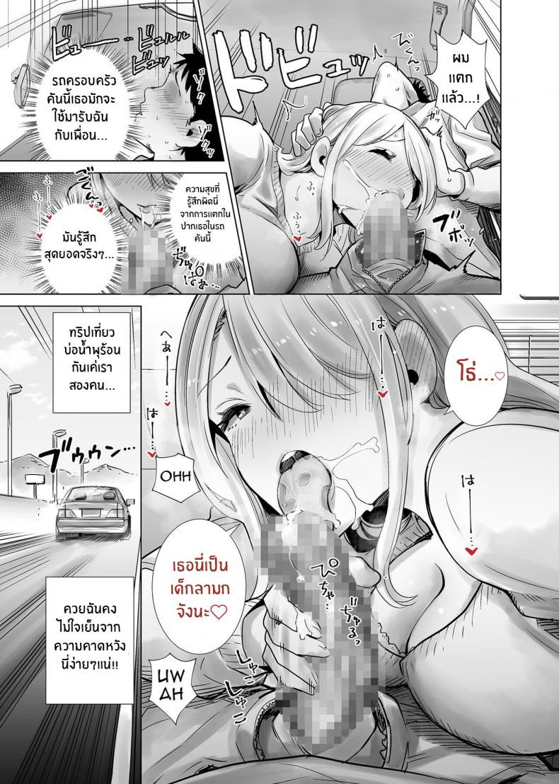 เพื่อนเเม่เเสนสวย [RK-2] Tomodachi no Mama ga Boku no Dekachin Ikimakutta Onsen Ryokou The Hotspring Trip Where My Mother’s Friend Was All Over My Big Dick - หน้า 5