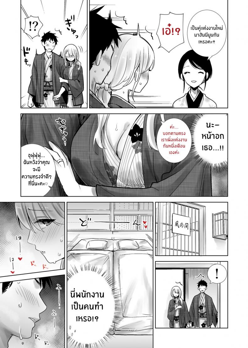 เพื่อนเเม่เเสนสวย [RK-2] Tomodachi no Mama ga Boku no Dekachin Ikimakutta Onsen Ryokou The Hotspring Trip Where My Mother’s Friend Was All Over My Big Dick - หน้า 7
