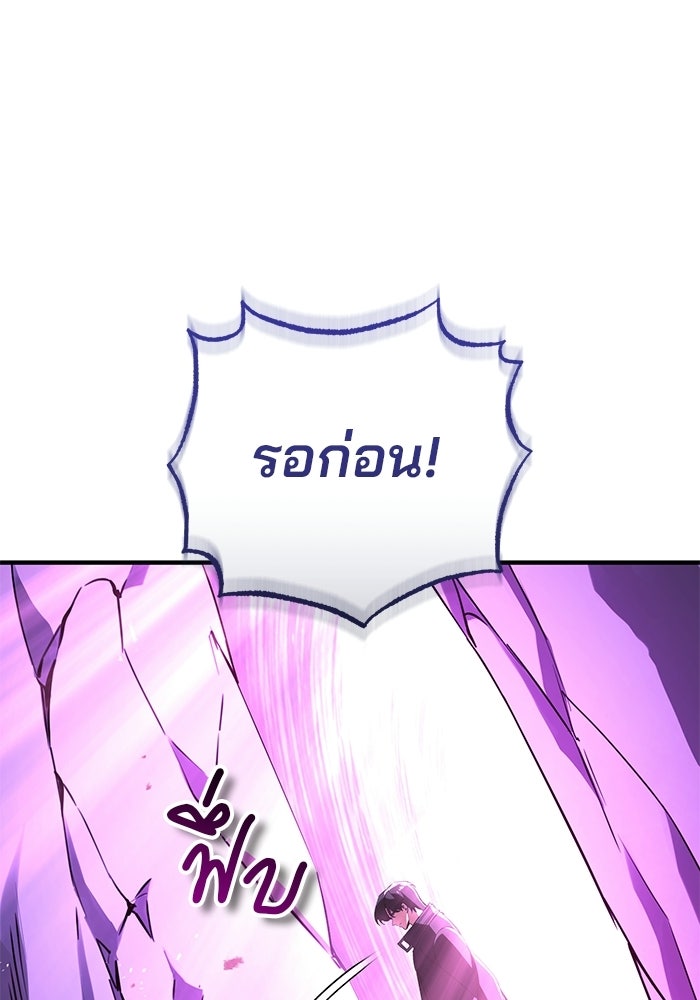 สตรีมเมอร์ยอดมนุษย์ - หน้า 127