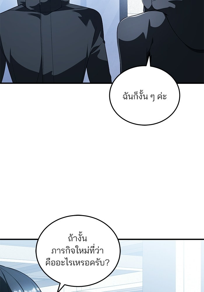 สตรีมเมอร์ยอดมนุษย์ - หน้า 14