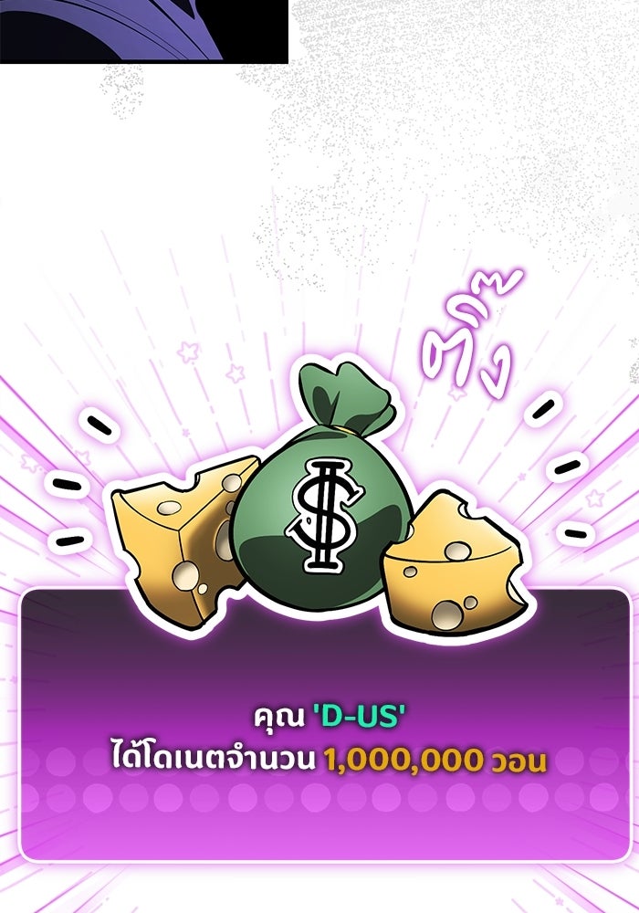 สตรีมเมอร์ยอดมนุษย์ - หน้า 162