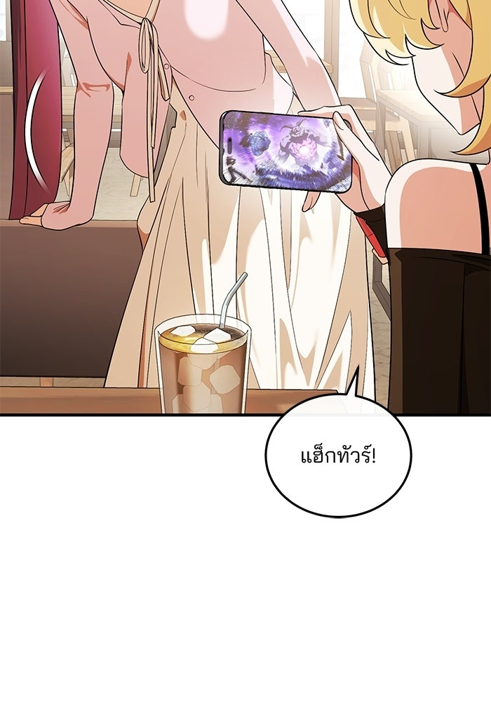 สตรีมเมอร์ยอดมนุษย์ - หน้า 166