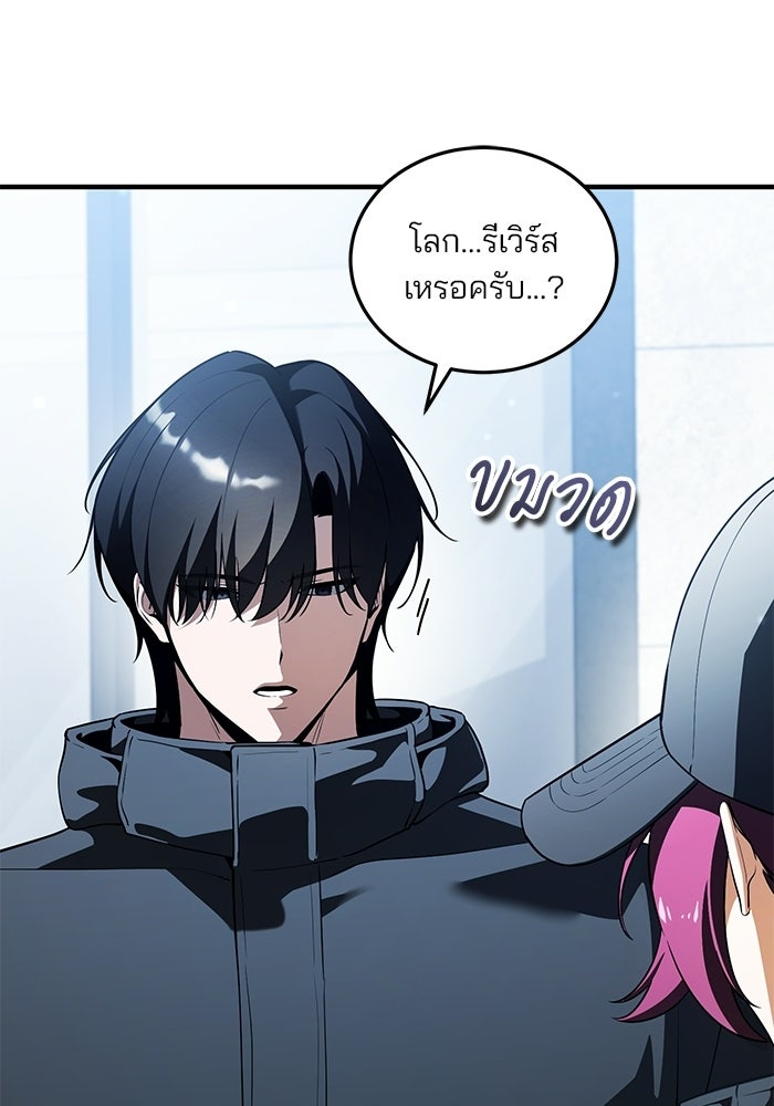 สตรีมเมอร์ยอดมนุษย์ - หน้า 21