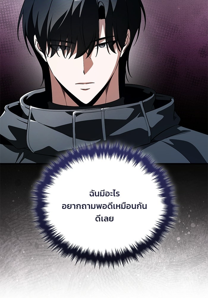 สตรีมเมอร์ยอดมนุษย์ - หน้า 27
