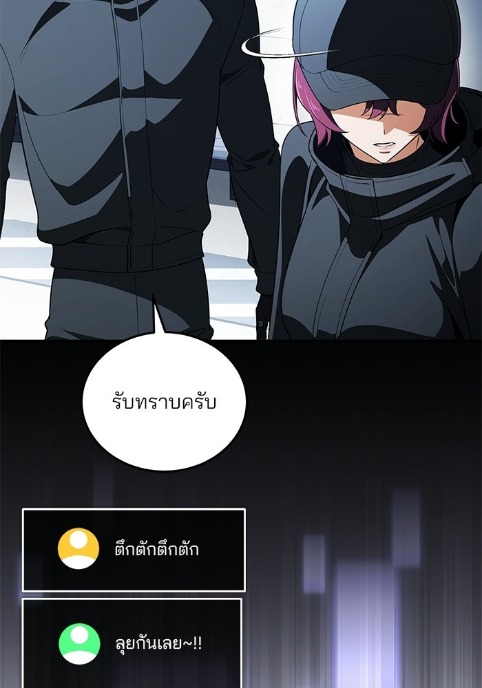 สตรีมเมอร์ยอดมนุษย์ - หน้า 29