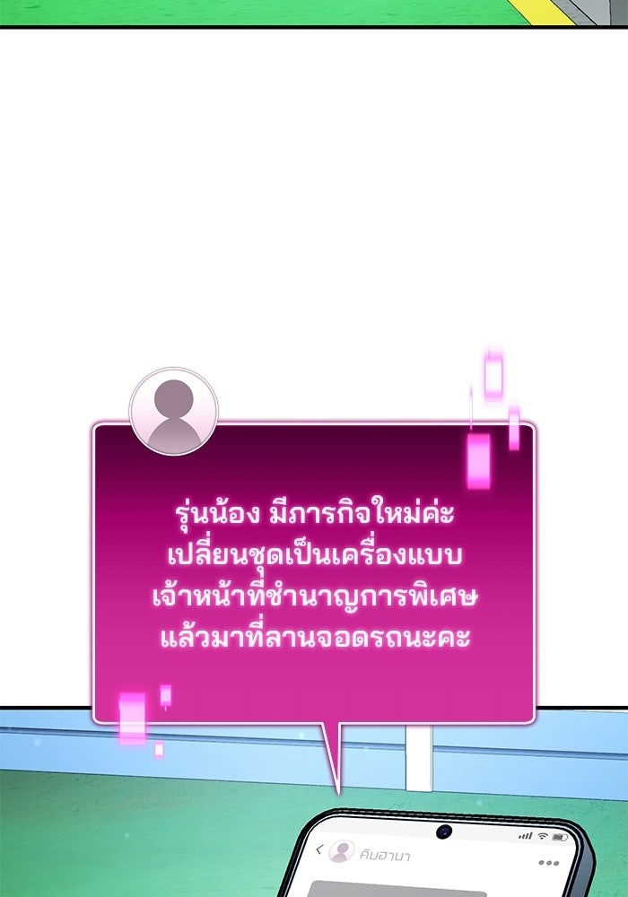 สตรีมเมอร์ยอดมนุษย์ - หน้า 3