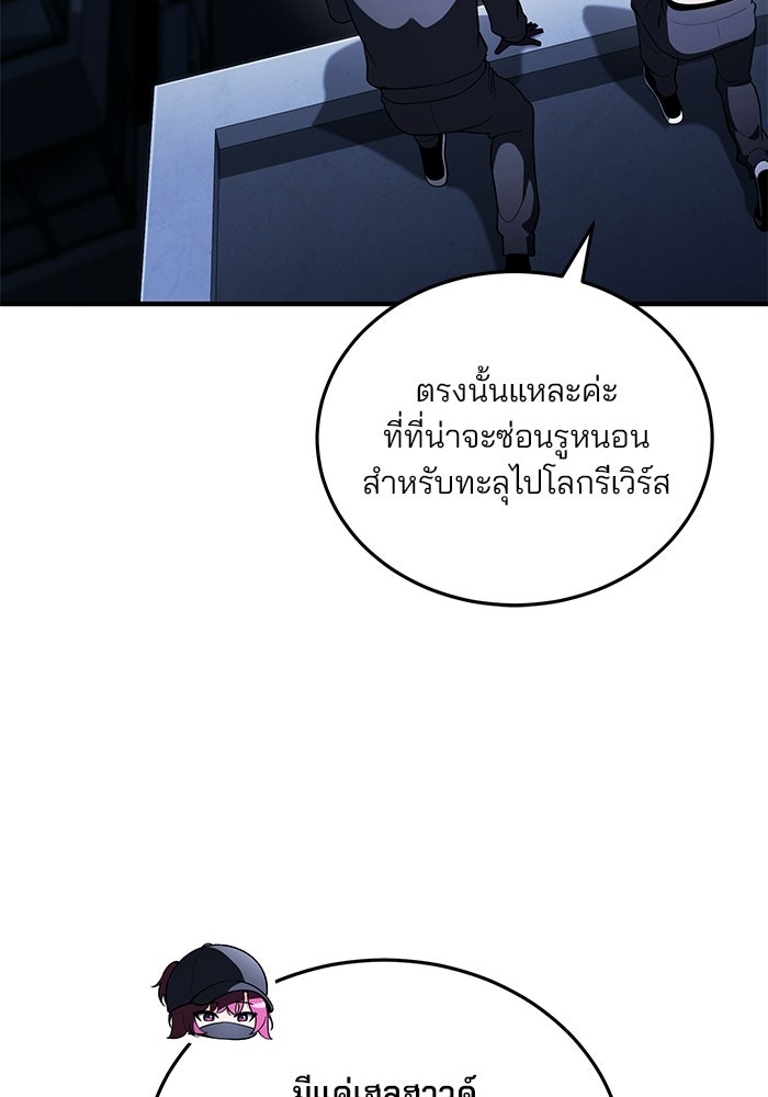 สตรีมเมอร์ยอดมนุษย์ - หน้า 34