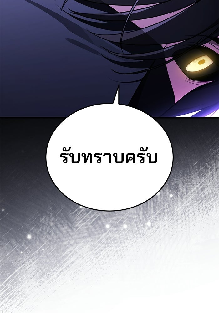 สตรีมเมอร์ยอดมนุษย์ - หน้า 39