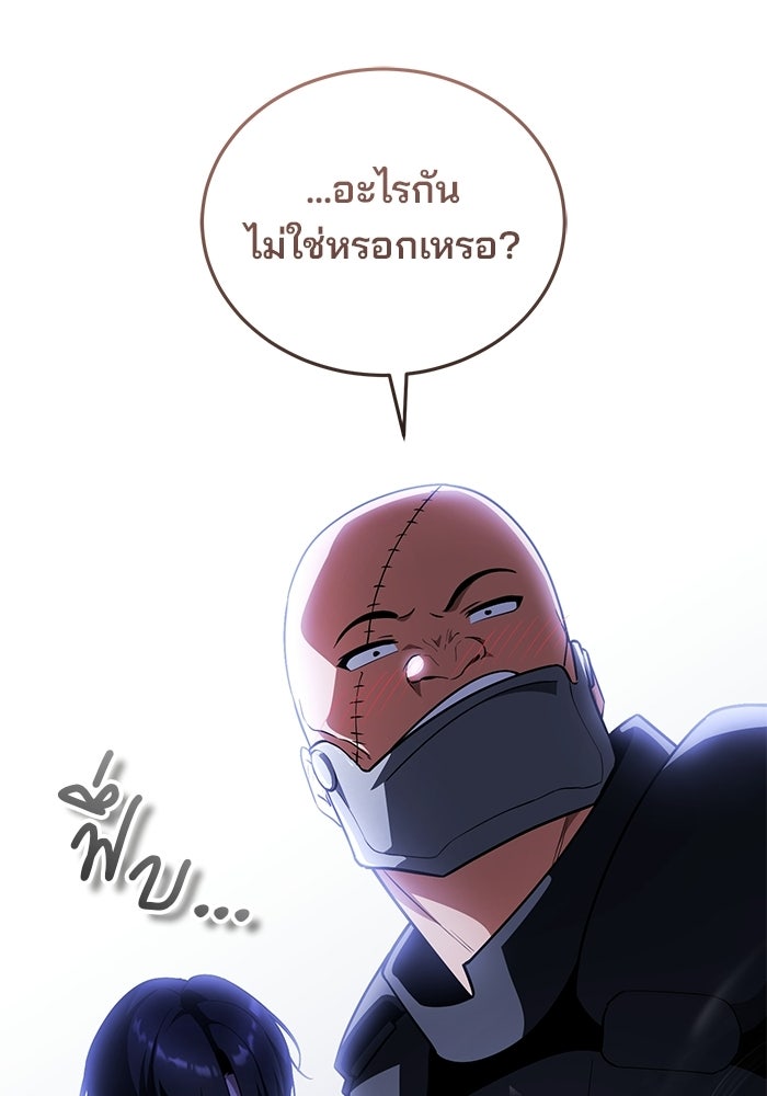 สตรีมเมอร์ยอดมนุษย์ - หน้า 45