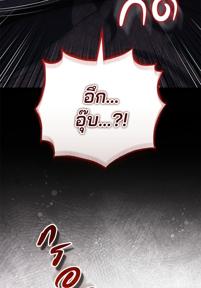สตรีมเมอร์ยอดมนุษย์ - หน้า 48