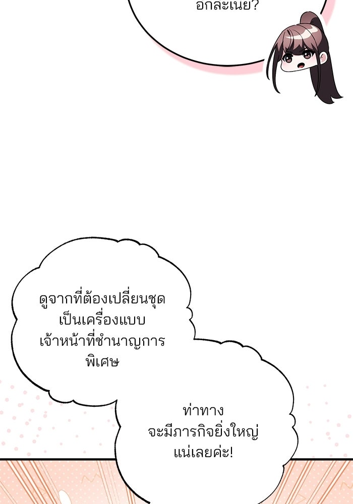 สตรีมเมอร์ยอดมนุษย์ - หน้า 5