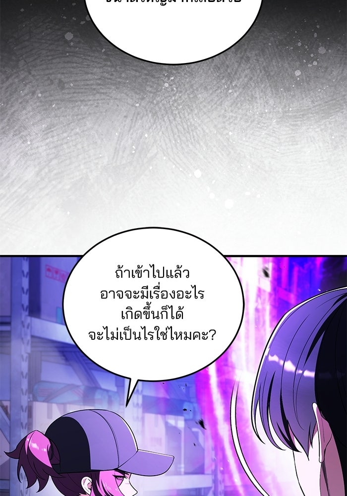 สตรีมเมอร์ยอดมนุษย์ - หน้า 64