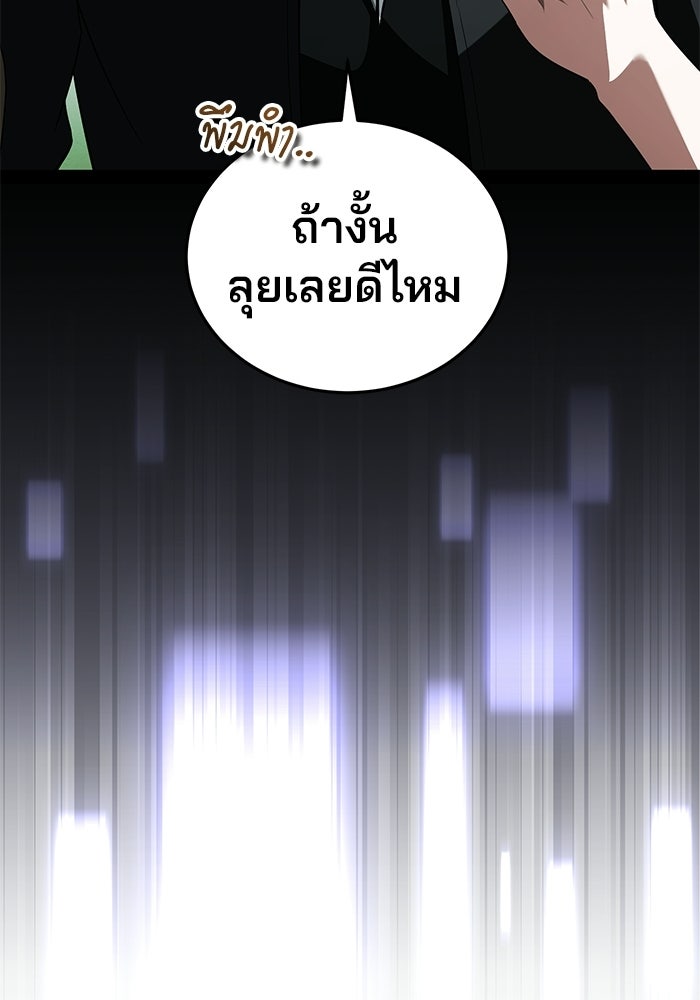 สตรีมเมอร์ยอดมนุษย์ - หน้า 9